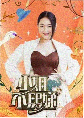 野径徒步 海报